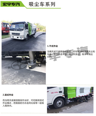 純電動東風吸塵車 綠色、高效的環(huán)衛(wèi)新選擇