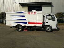 程力東風系列道路清潔車 高效環(huán)保的吸塵與掃路解決方案