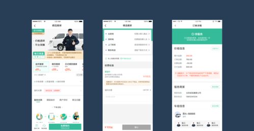 設(shè)計(jì)沉思錄 如何打造有人情味的生活服務(wù)型產(chǎn)品設(shè)計(jì)