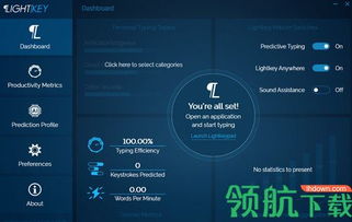 LightKey 智能化打字預(yù)測(cè)工具如何重塑輸入體驗(yàn)？